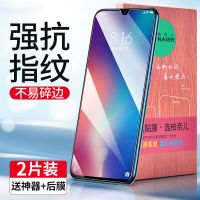 适用小米8钢化膜9se手机11ultra全屏10s红米note7note8pro青春k30k40k20十cc9a至尊mi