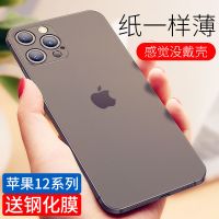 12手机壳超薄新款iPhone12promax手机壳紫磨砂全包镜头适用男