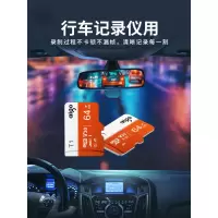 64g内存卡micro SD卡高速内存64g卡行车记录仪TF卡存储卡64g摄像头平板手机通用内存卡
