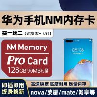 华为手机内存扩展卡128g专用高速sd储存卡通用|华为mate20/30/P30/40等系列N/M卡[①②⑧] 官方标配