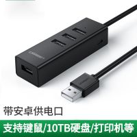 USB3.0扩展器集分线器转换接头typec转接口高速笔记本台式电脑外接长线usp拓展坞HUB多功能延长一拖四usd