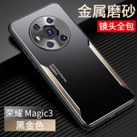 荣耀Magic3手机壳magic3Pro新款金属磨砂镜头全包防摔套男款por壳