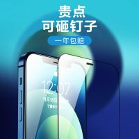 iPhone12钢化膜苹果12Pro手机保护膜11ProMax/Mini贴膜防摔防爆膜