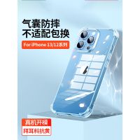 iPhone13手机壳透明硅胶新款适用于苹果13Promax手机13Pro保护套13mini防摔软气囊十三12ip男超散