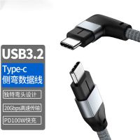 typec弯头90度全功能数据线快充电线笔记本电脑手机显示器连接线