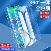 华为p30pro水凝钢化膜p30全包边蓝光前后p30pro一体膜5G全胶软膜
