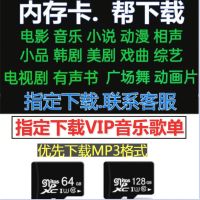 内存卡帮下载歌单电影电视剧小说录音资料手机定制tf储存卡看戏机