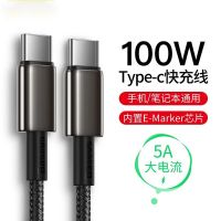 双头typec公对公100W数据线PD快充ctoc适用于macbookpro苹果