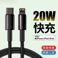 苹果数据线PD快充线20W适用于iPhone13/X/12/11/XR/xsmax/8P闪充typec转lighting