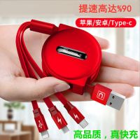 手机三合一数据线type-c苹果安卓充电线多功能伸缩手机快充数据线