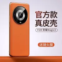 Magic3手机壳华为Magic3pro保护套新款高档真皮全包外壳