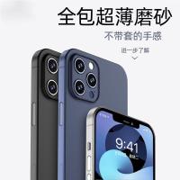 苹果12超薄手机壳iphone12mini全包透明磨砂保护套13pro防摔12promax新款防手汗指纹十二壳简约ins