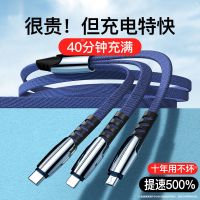 数据线三合一充电线一拖三5A超级快充车载typec多功能充电器