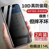 11防窥膜13pro/xsmax钢化膜iPhone12防偷窥6/7/8plus手机膜xr