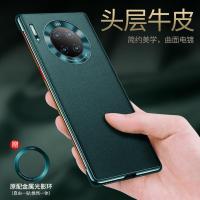 华为mate30手机壳真皮mata30pro素皮5g超薄防摔保护套高档全包男