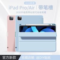 2021ipadpro11寸保护壳硅胶右笔槽笔可充电air4三折软壳12.9