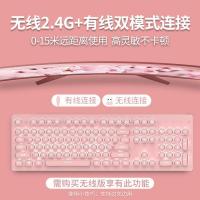 机械键盘鼠标套装无线游戏青轴笔记本电脑女生耳机三件套