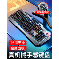 机械手感键盘鼠标套装有线耳机三件套可充电无线键鼠台式电脑笔记本电竞游戏打字办公专用通用