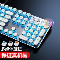 真机械键盘蒸汽朋克游戏电竞青轴有线笔记本电脑通用鼠标耳机套装