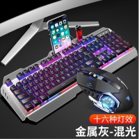 真机械手感游戏有线键盘鼠标套装跑马灯台式电脑笔记本吃鸡