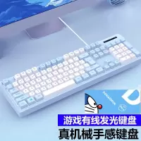 有线游戏键盘台式电脑笔记本机械手感外接家用发光键盘