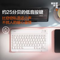 蓝牙键盘无线充电新款适用苹果ipad华为Mac平板套装电脑手机炫光便携迷你女生可爱笔记本防水