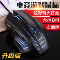 鼠标有线电竞游戏含加重块宏编程台式笔记本电脑吃鸡LOL