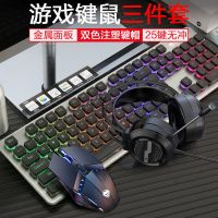 键盘鼠标套装机械手感电竞游戏吃鸡神器电脑sub外接键盘