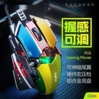 游戏鼠标有线竞技宏定义发光USB鼠标英雄联盟吃鸡网吧用