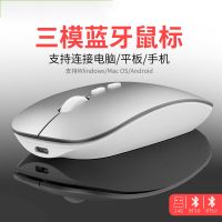 无线蓝牙鼠标可充电男女生无限通用安卓平板手机IPAD苹果mac适用于联想小米笔记本台式电脑
