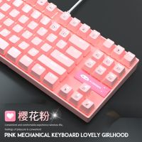 樱花粉色机械键盘87键青轴红轴网红电竞可爱萌女生少女笔记本游戏电脑朋克鼠标套装办公打字专用