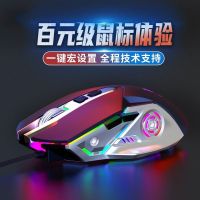 鼠标有线无线笔记本电脑游戏cf绝地求生机械键盘鼠标宏