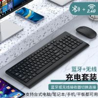 无线蓝牙键盘鼠标套装可充电笔记本台式电脑苹果IPAD安卓通用
