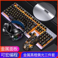 有线游戏键盘鼠标耳机三件套装机械手感有线电脑台式电竞键鼠