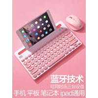 蓝牙键盘鼠标可连手机平板无线键鼠套装便携苹果安卓小米vivo华为学习机办公打字静笔记本音女生可爱粉色