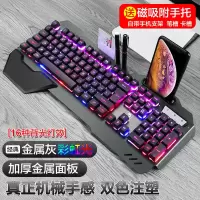 游戏键盘鼠标套装真机械手感笔记本台式电脑有线手机电竞吃鸡朋克