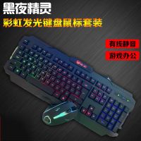 发光背光键盘鼠标套装有线装台式机办公家用游戏