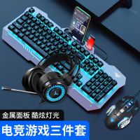 机械手感键盘鼠标套装游戏电竞有线电脑办公键鼠耳机二三件套