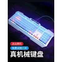 机械键盘青轴黑轴茶轴游戏专用三件套台式电脑笔记本外接网红外设有线104键usb网吧lol电竞吃鸡