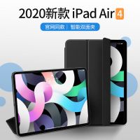 2020新款iPad保护套Air4全面屏10.9寸磁吸2021pro11保护皮套