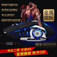 电竞机械有线电脑宏鼠标游戏专用男女生家用办公lol吃鸡
