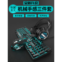 真机械手感键盘鼠标套装耳机键鼠三件套游戏二件电脑台式有线笔记本办公专用家网吧外设电竞两游戏小型