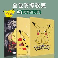 2018 ipad保护套Air10.2 10.5寸硅胶壳pro9.7新款卡通皮卡丘