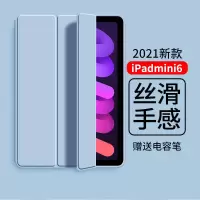 ipadmini6保护套2021新款8.3英寸平板保护壳mini45硅胶防摔壳