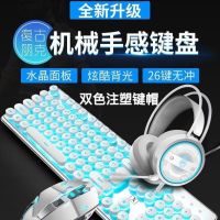 蒸汽朋克真机械手感键盘鼠标耳机三件套吃鸡游戏电竞专用