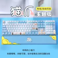 双拼色蓝牙无线机械键盘笔记本办公青红茶轴有线87/108键萌猫主题男生女生可爱键盘