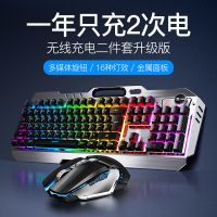 真机械手感无线键盘鼠标套装可充电游戏电脑笔记本