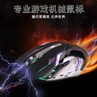 机械鼠标电竞 台式 笔记本 鼠标游戏宏 有线鼠标 办公鼠标