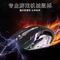 机械鼠标电竞 台式 笔记本 鼠标游戏宏 有线鼠标 办公鼠标