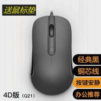 电脑鼠标 USB办公笔记本台式商务家用男女生通用光电游戏